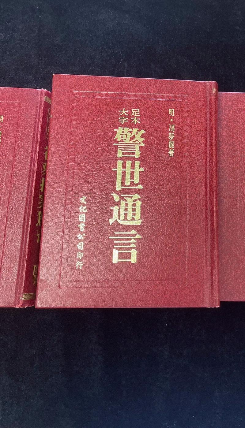 三言两拍在线阅读全文:经典白话短篇小说合集