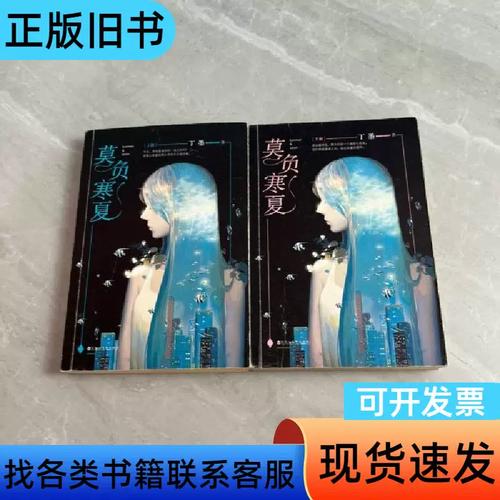 《莫负寒夏》全文免费在线阅读_木寒夏陆既霖最新章节无弹窗