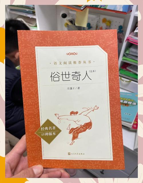 俗世奇人在线阅读 | 冯骥才经典短篇小说全集免费看