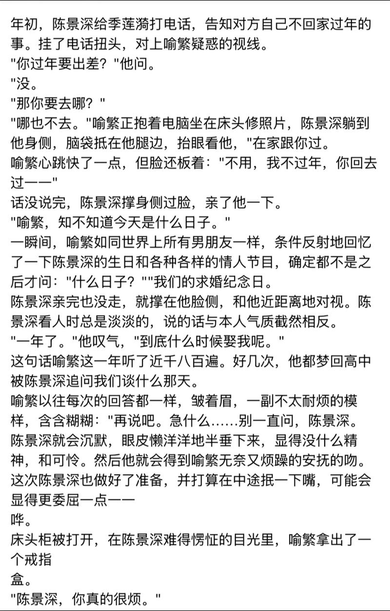 舍我骑谁txt小说在线阅读_完整版免费下载