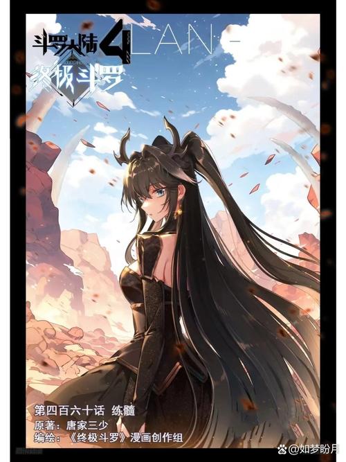 斗罗大陆4终极斗罗全文免费阅读_唐家三少小说