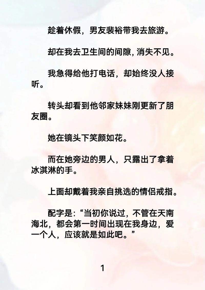 大约是爱小说全文在线阅读_经典言情小说推荐