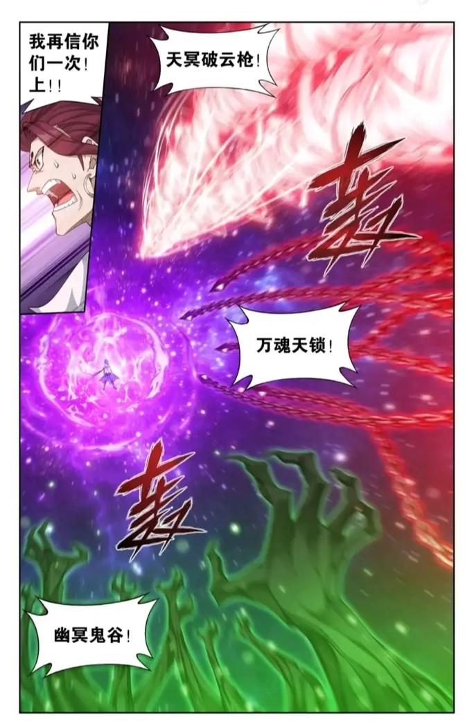 斗破苍穹在线阅读全文免费阅读｜无删减TXT下载