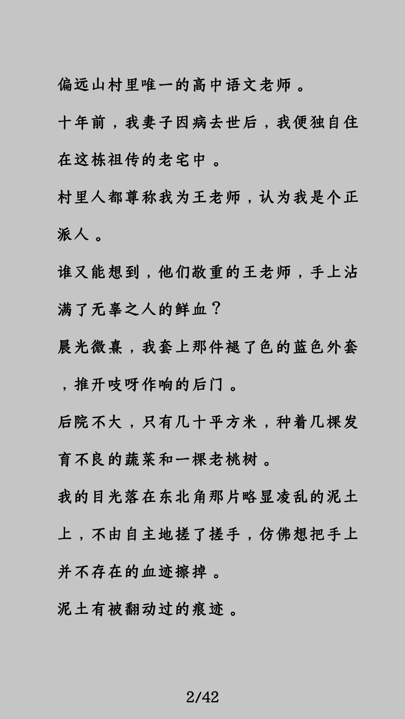 微型小说在线阅读：短小精悍的文学之旅