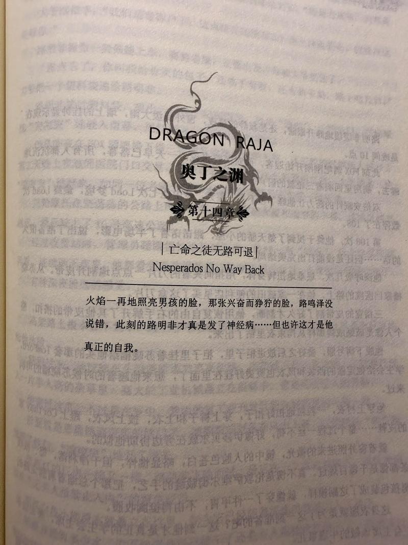 倚天屠龙记在线阅读全文:金庸经典武侠小说完整版