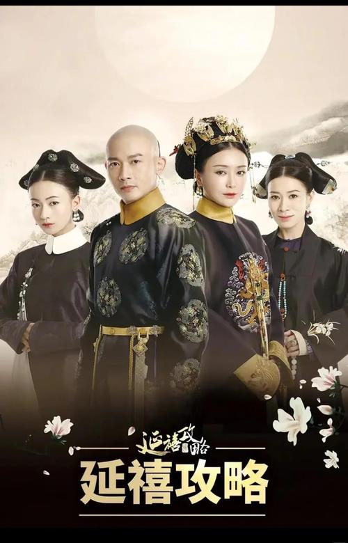 延禧攻略全文在线阅读 | 经典宫斗小说完整版