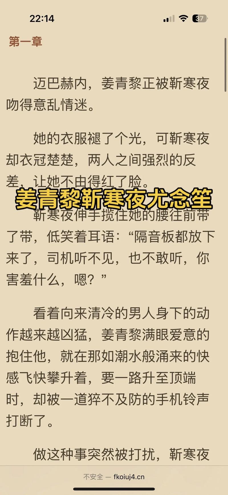 辣文在线阅读｜海量高辣小说免费看，热门榜单实时更新