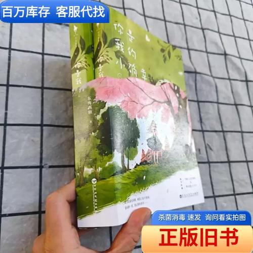 h文在线阅读书包网 - 海量免费H文小说资源