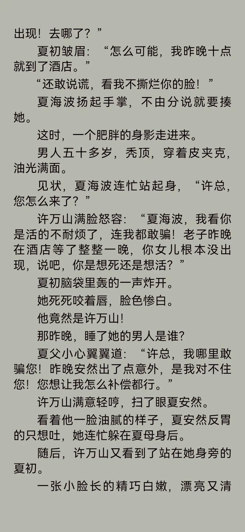 《逆天邪神》在线阅读：逆天改命，邪神觉醒震撼三界
