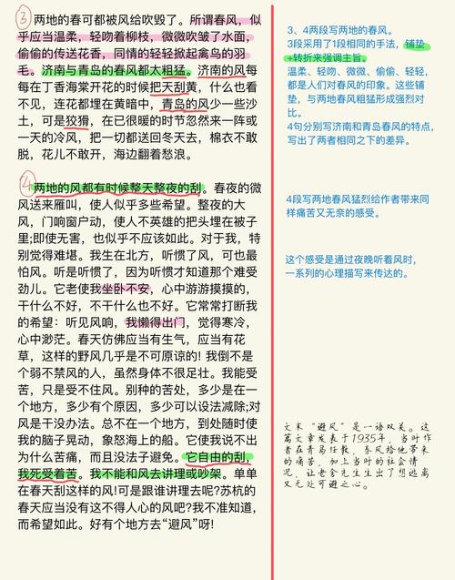 大漠苍狼在线阅读 | 探秘沙漠深处的惊险传奇