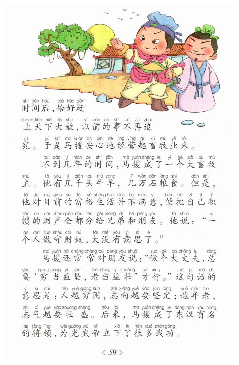 老当益壮在线阅读_免费全文小说最新章节
