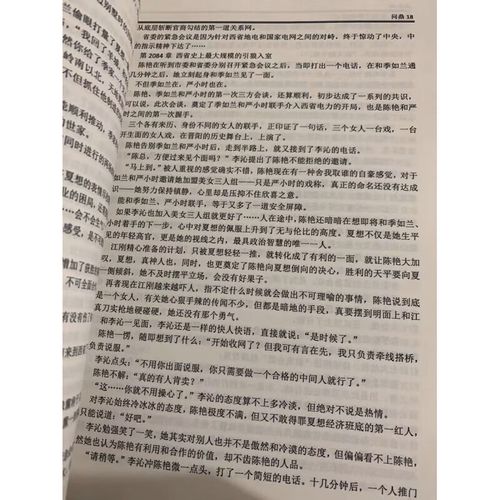 傻根完女记小说全文免费在线阅读_无弹窗章节