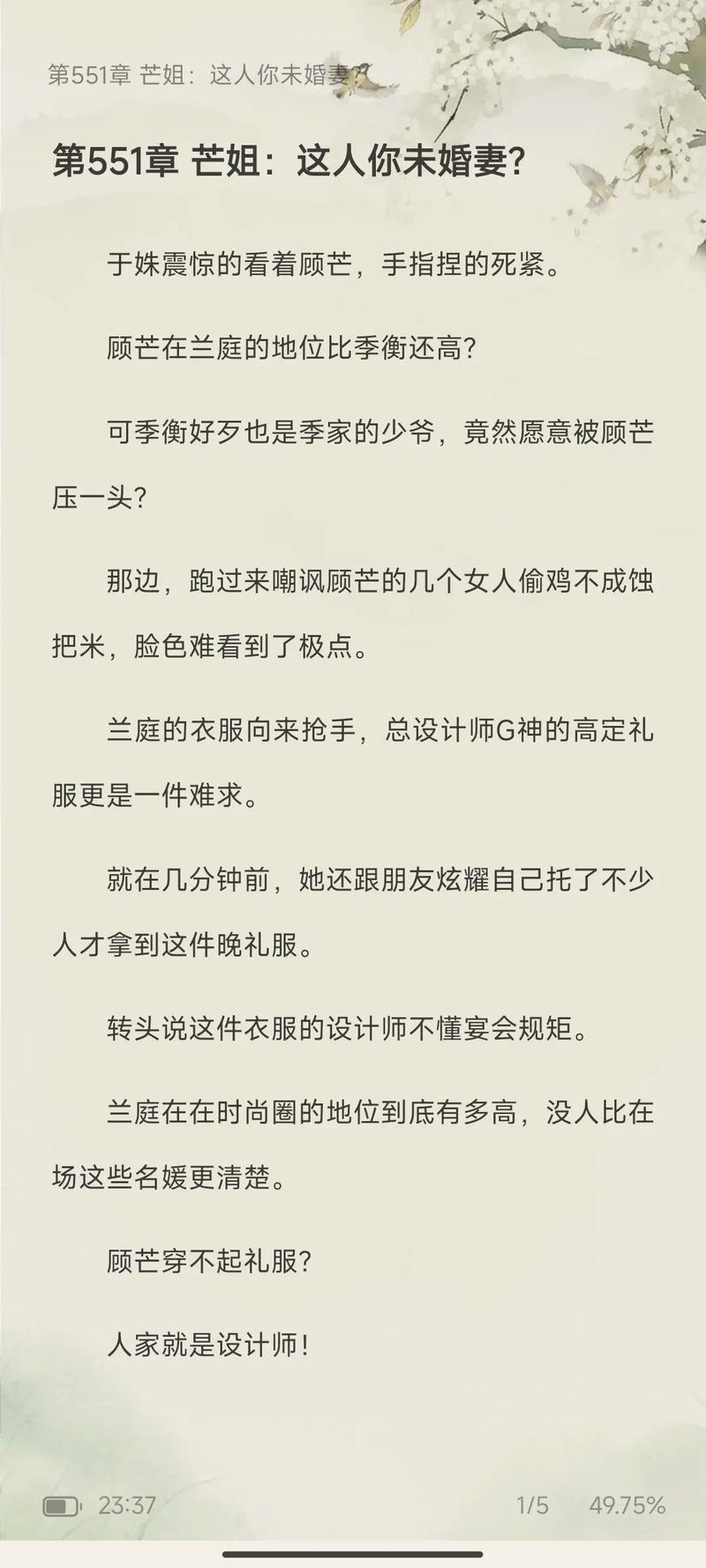 《夫人每天都在线打脸》免费阅读全文-热门爽文推荐