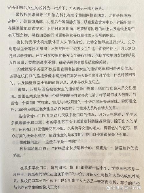 夫妇乐园全文免费在线阅读_夫妇乐园最新章节