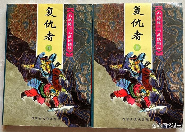 陈青云武侠小说全集在线阅读全文