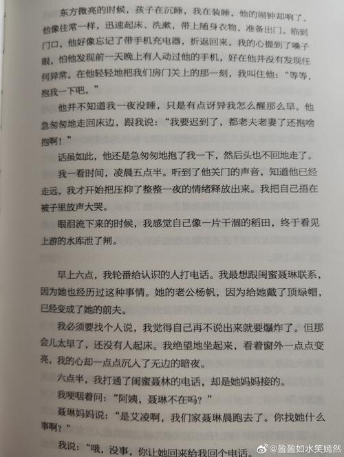 苦婚全文免费在线阅读 - 情感婚恋小说连载
