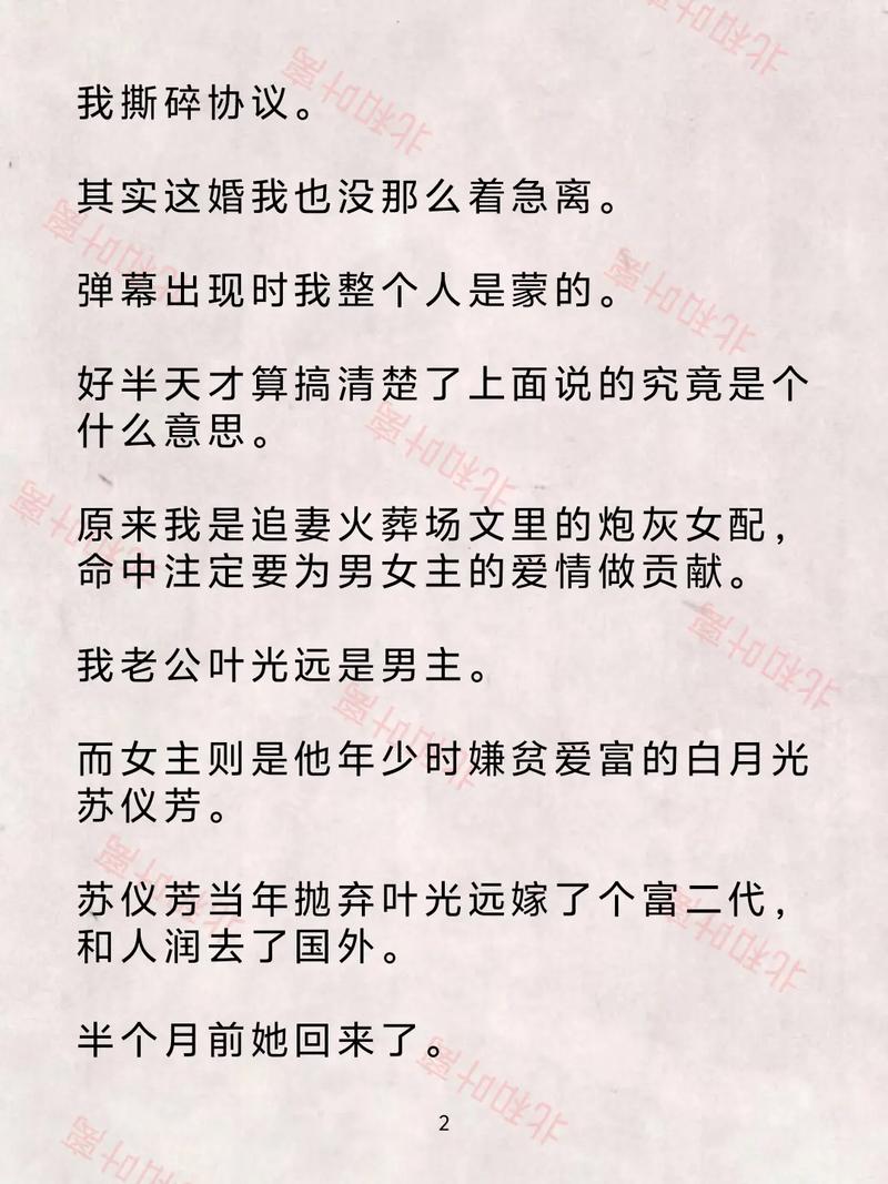 灯草和尚全文免费在线阅读 | 古典禁毁小说