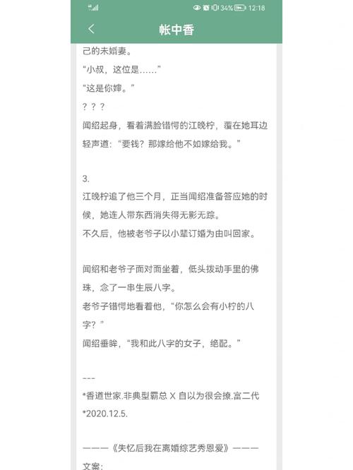 斗罗大陆4终极斗罗正版全文在线阅读