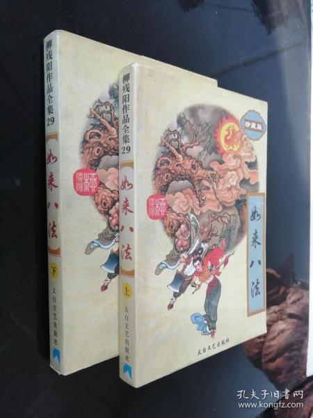 柳残阳小说在线阅读｜经典武侠作品全集免费看