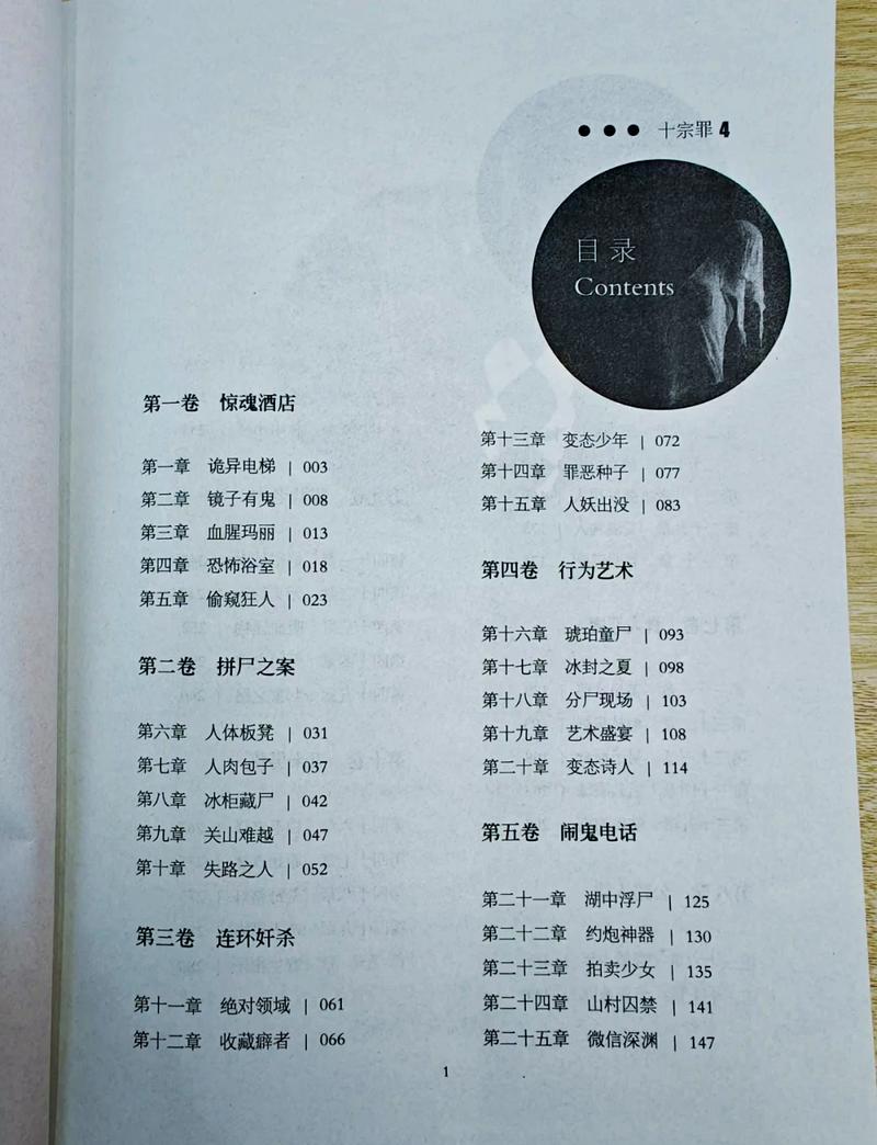 天地之间在线阅读 - 经典小说全文免费阅读