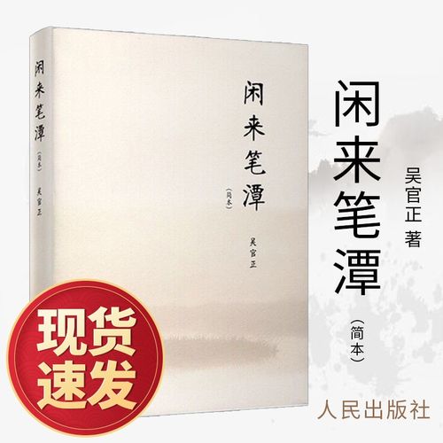 遥远的救世主在线阅读：揭秘天道思维与人性博弈的经典之作