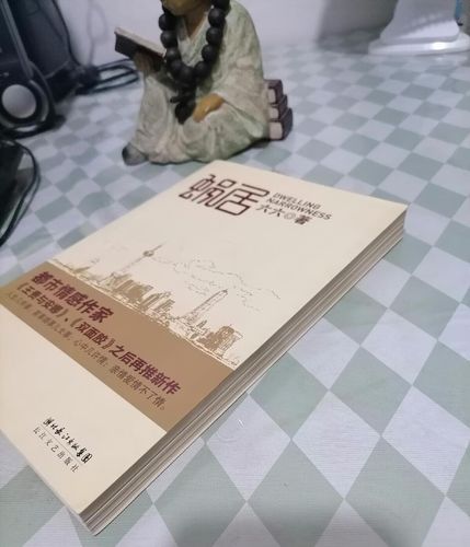 蜗居小说在线阅读 | 当代都市婚恋现实题材经典之作