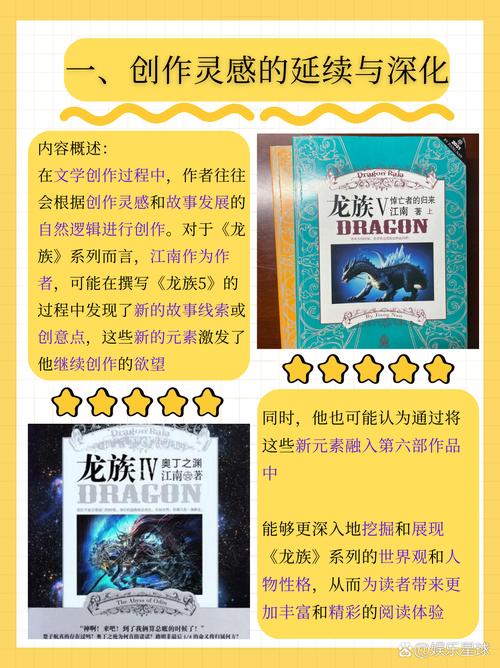 龙族5在线阅读 | 路明非与奥丁最终决战，龙族世界终结篇