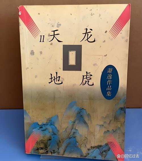 坏蛋3六道全文免费阅读，六道最新章节在线看