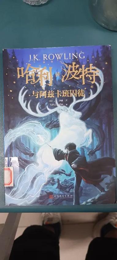 哈利波特在线阅读全集免费丨魔法世界原著小说中文版