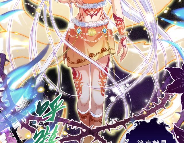 杀神叶欢全文免费阅读,在线观看无弹窗